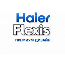 Сплит-система Haier Flexis в в Прокопьевскt с профессиональной установкой